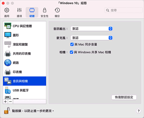 VM_Configuration_Sound