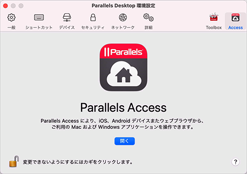 PD_Preferences_Access