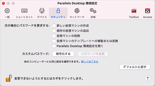 PD_Preferences_Security