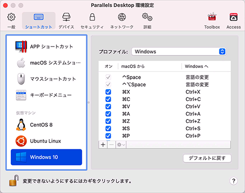 PD_Preferences_VM_shortcuts