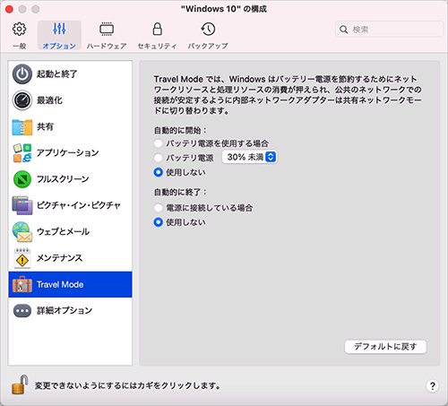 VM_Configuration_Travel Mode
