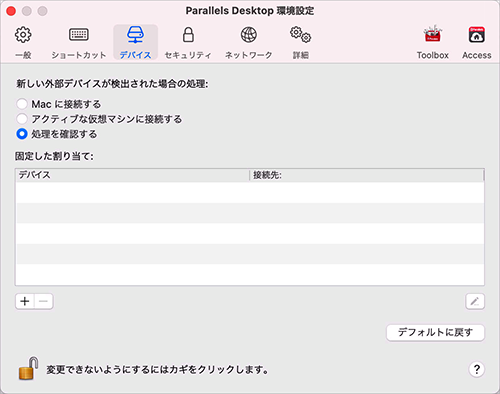 PD_Preferences_Devices