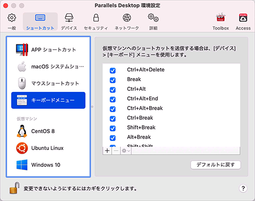 PD_Preferences_Keyboard_Menu