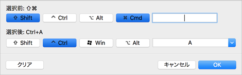 PD6_キーボードのリマップ