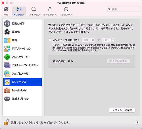 VM_Configuration_Maintenance