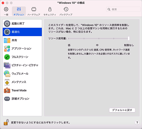 VM_Configuration_Optimization