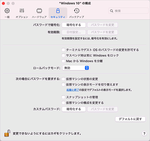 VM_Configuration_Security