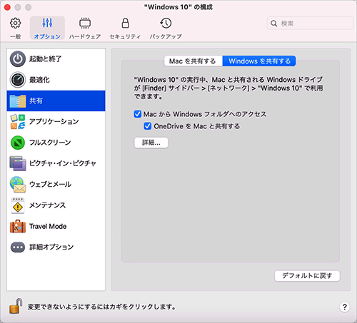 VM_Configuration_Share Windows