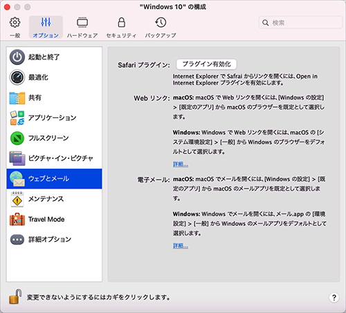 VM_Configuration_Web and Email