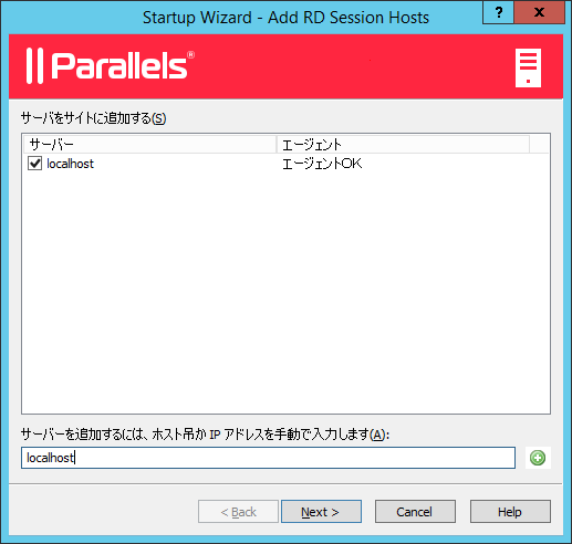 15.0.1107.0.Startup Wizard - Add Terminal Servers.Startup Wizard - Add Terminal Servers.bmp
