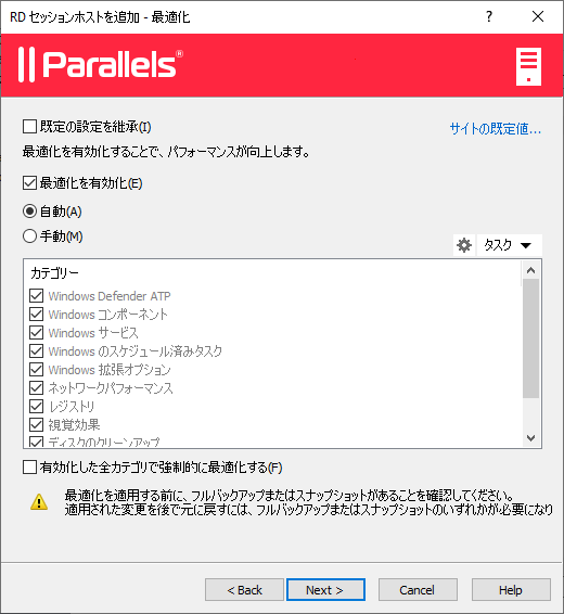 RD セッションホストを追加 11