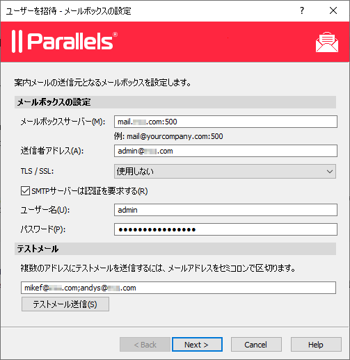 ユーザーを招待 2