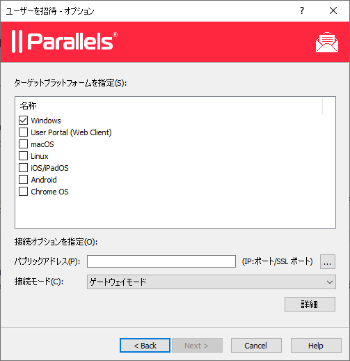 invite users 02