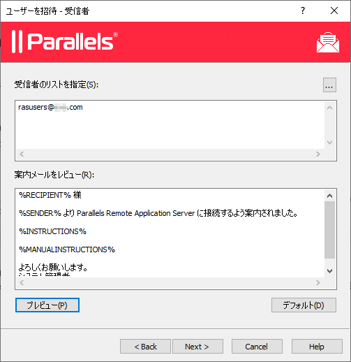 ユーザーを招待 6